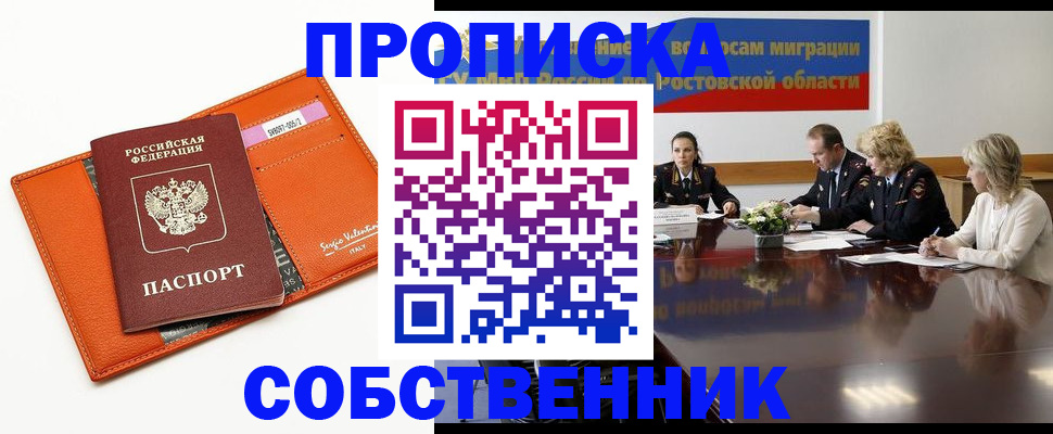 временная регистрация гарантия в Дзержинском